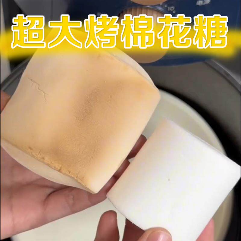 自嗨炉炭烤棉花糖烧烤网红