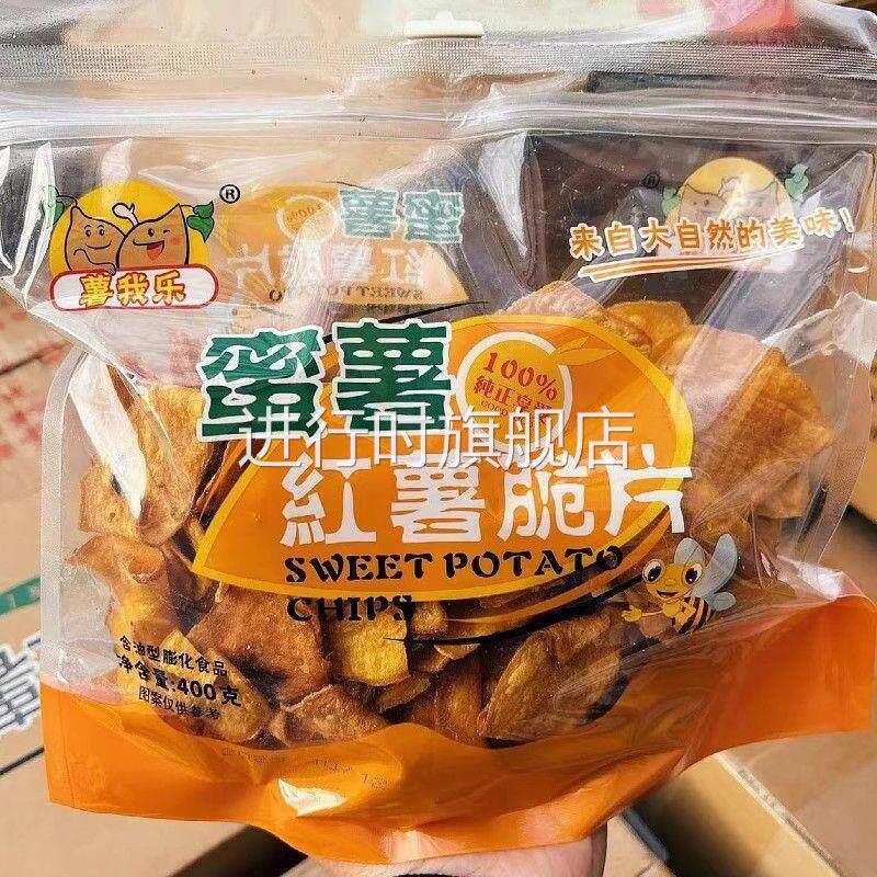 薯我乐蜜薯红薯脆片香脆地
