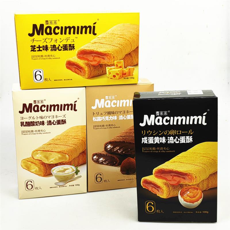 麦米米流心蛋酥咸蛋黄芝士