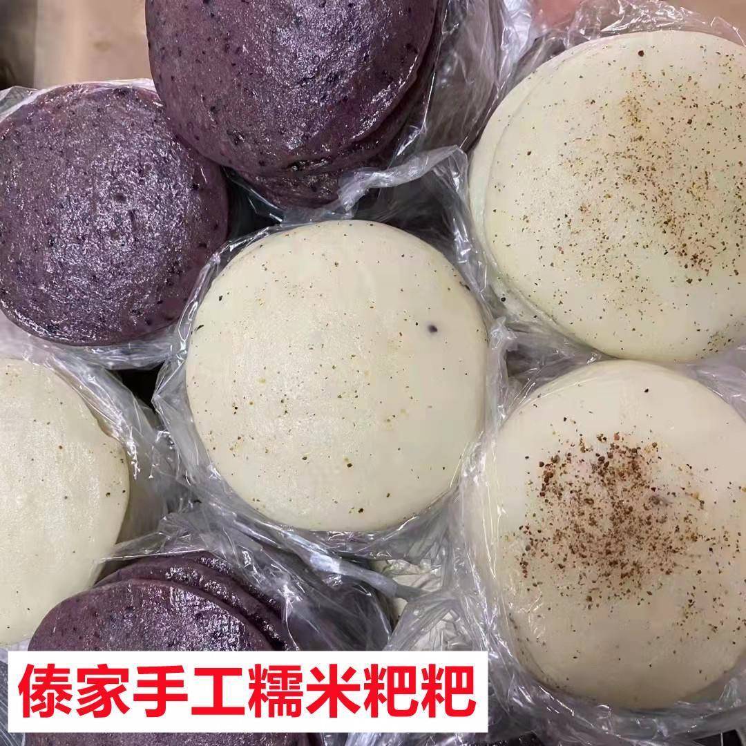 糯米粑粑包邮云南特产临沧农家白紫米糍粑饵块耿马傣族手工舂制