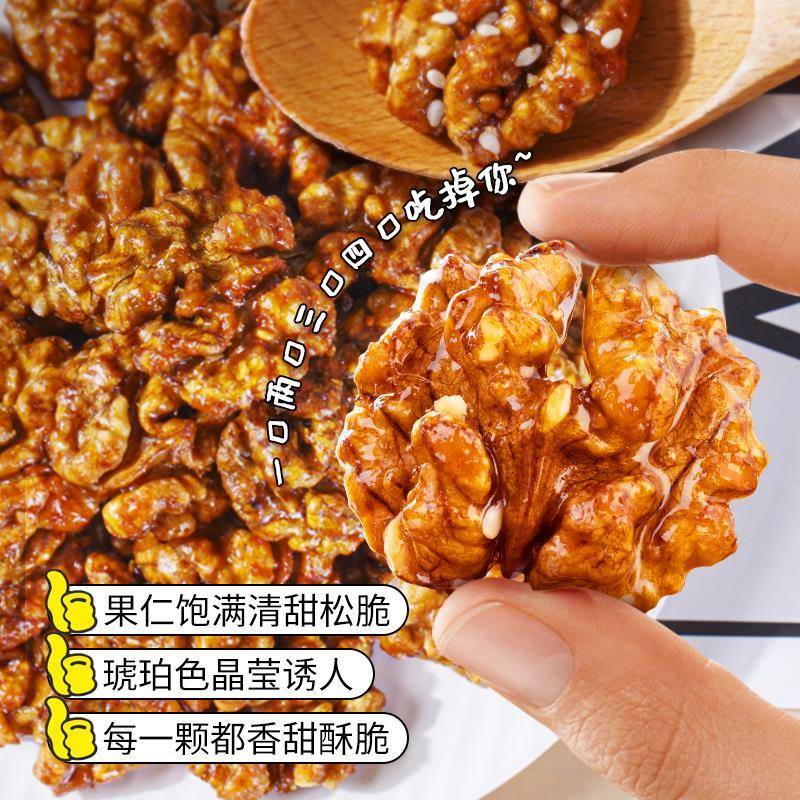 琥珀核桃仁官方旗舰店云南特产新货500g蜂蜜芝麻熟核桃肉坚果即食