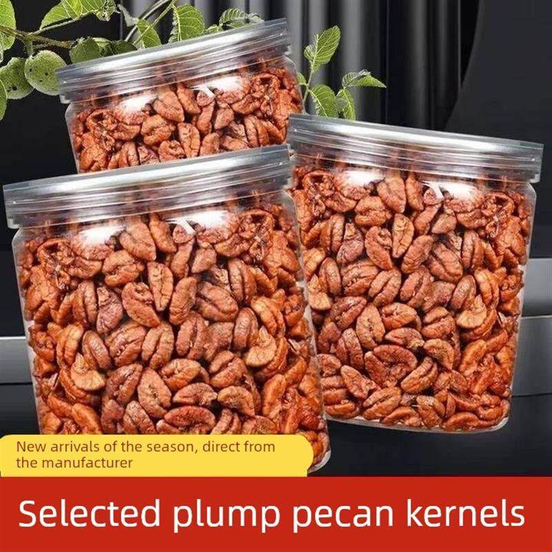 新货正宗临安山核桃仁原味无添加野生小核桃仁肉儿童零食坚果罐装