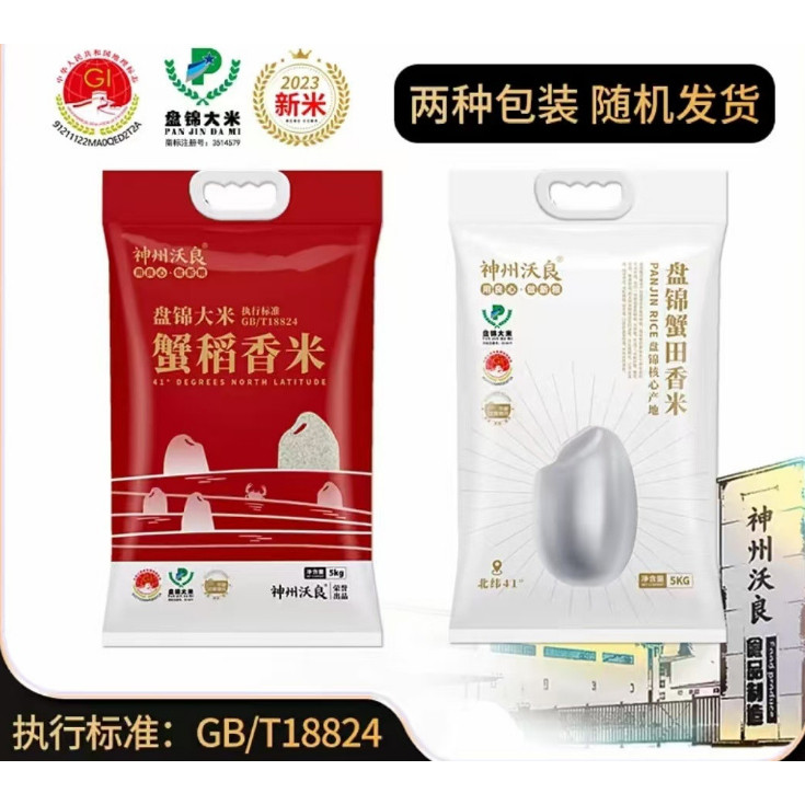 神州沃良东北盘锦蟹田香米