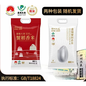 神州沃良东北盘锦蟹田香米