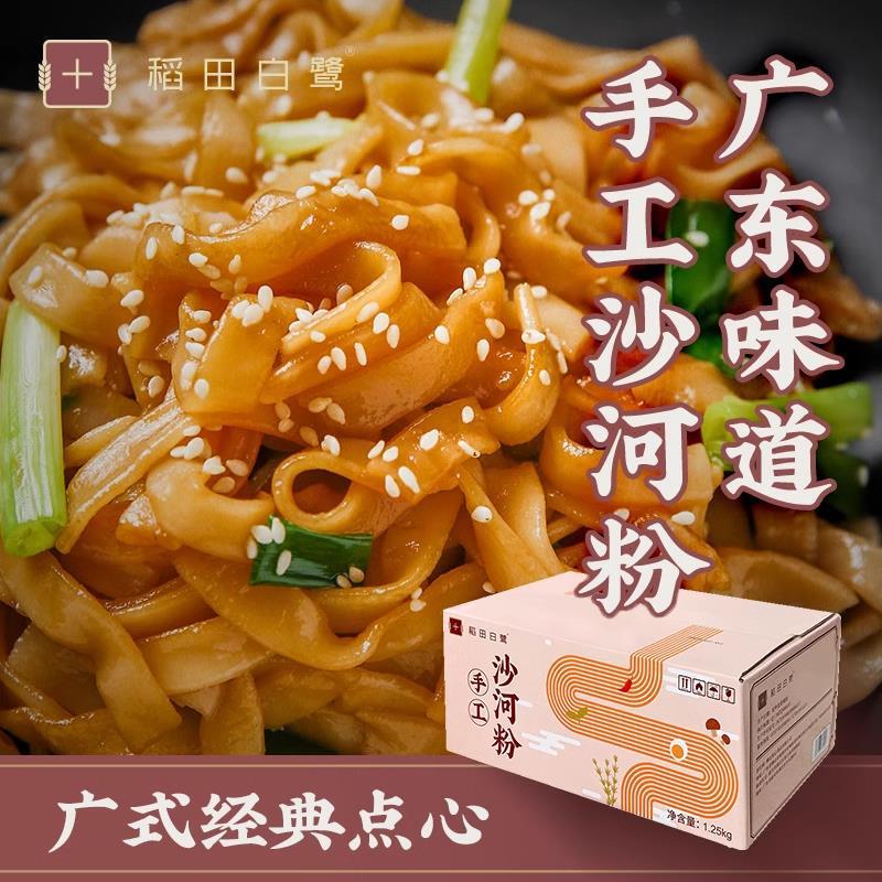 稻田白鹭沙河粉白鲨手工广