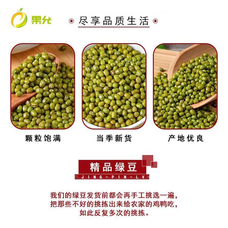 新货绿豆小绿豆 5斤农家自产发新鲜豆芽夏天熬绿豆汤材料小绿豆粥