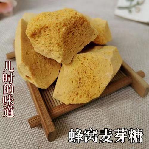 纯正麦芽糖大包装麦芽糖蜂窝糖老式灶糖酥糖怀旧小零食独立包装