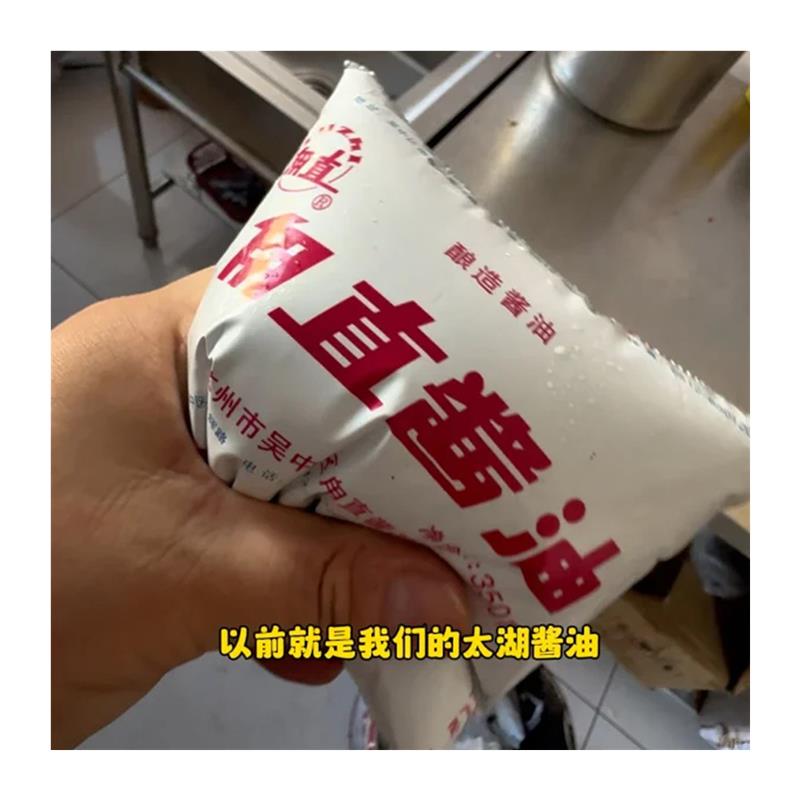 甪直酱油无锡特产350ml*袋