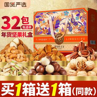 速发年货坚果礼盒装过年送礼佳品新年干果零食大礼包春节走亲戚送