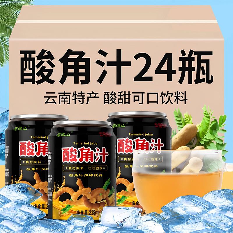 云南特产酸角汁果味饮料罐