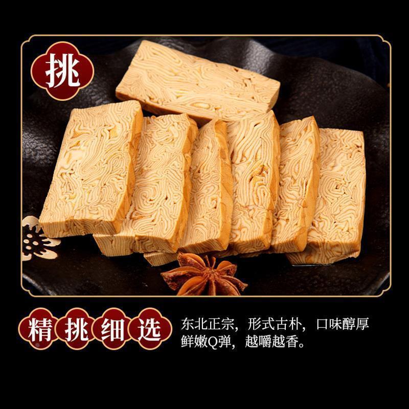 包邮东北素鸡千层五香干豆