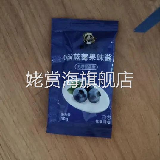 新货草莓蓝莓果味酱小包装涂抹代餐无脂肪低负担新鲜独立包装酒店