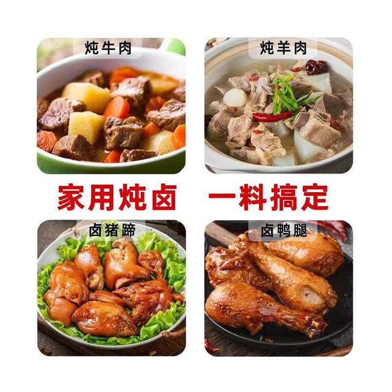 臻味坊炖牛羊肉调味料包牛