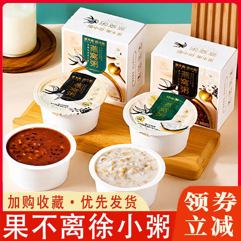 果不离徐小粥黑米牛奶椰乳