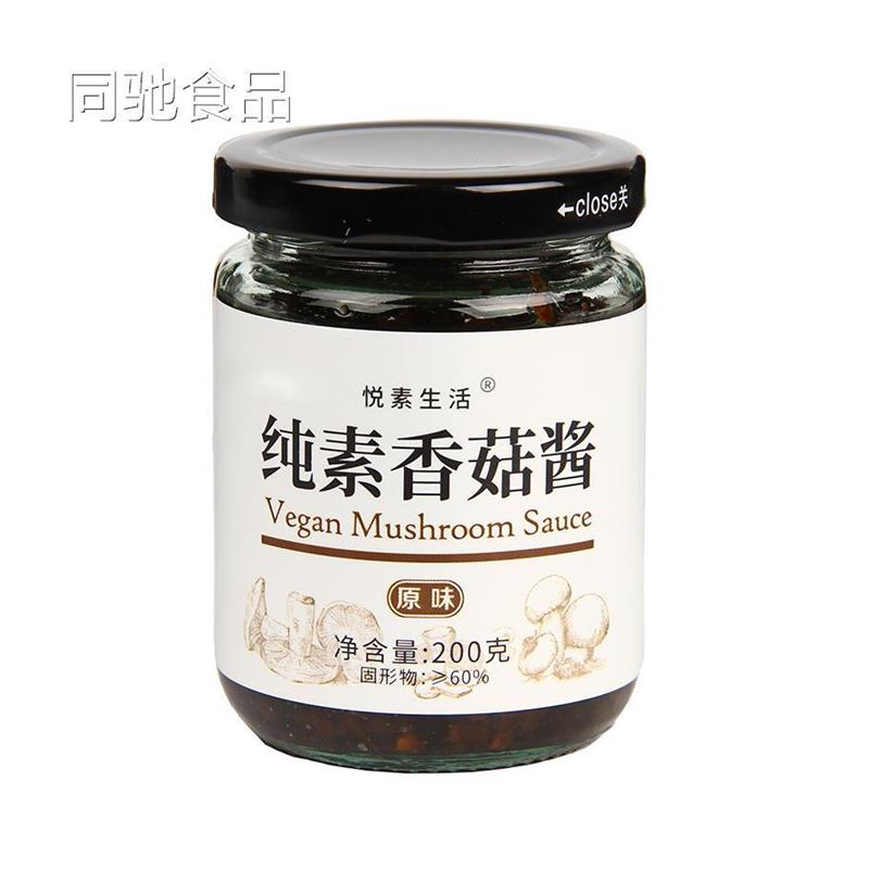 悦素生活天木禾纯素香菇