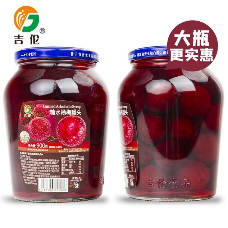 荔枝罐头900*2瓶新鲜龙眼杨梅黄桃山楂梨子桔子水果罐头甜品