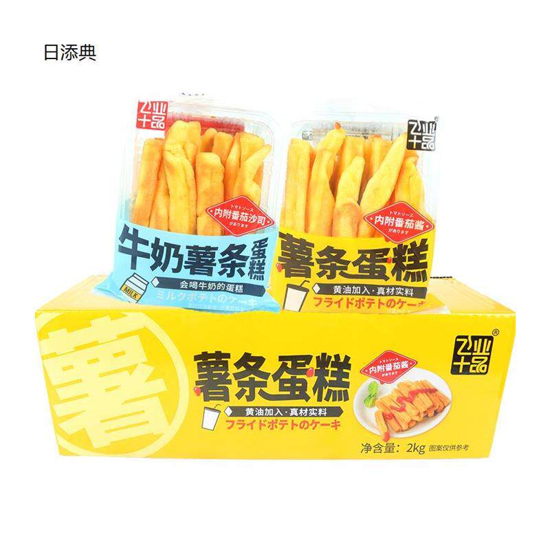 飞业十品牛奶薯条蛋糕面包