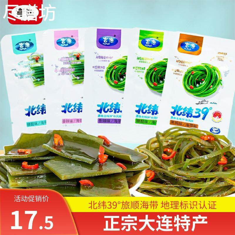 宫渔海带即食大连特产小包