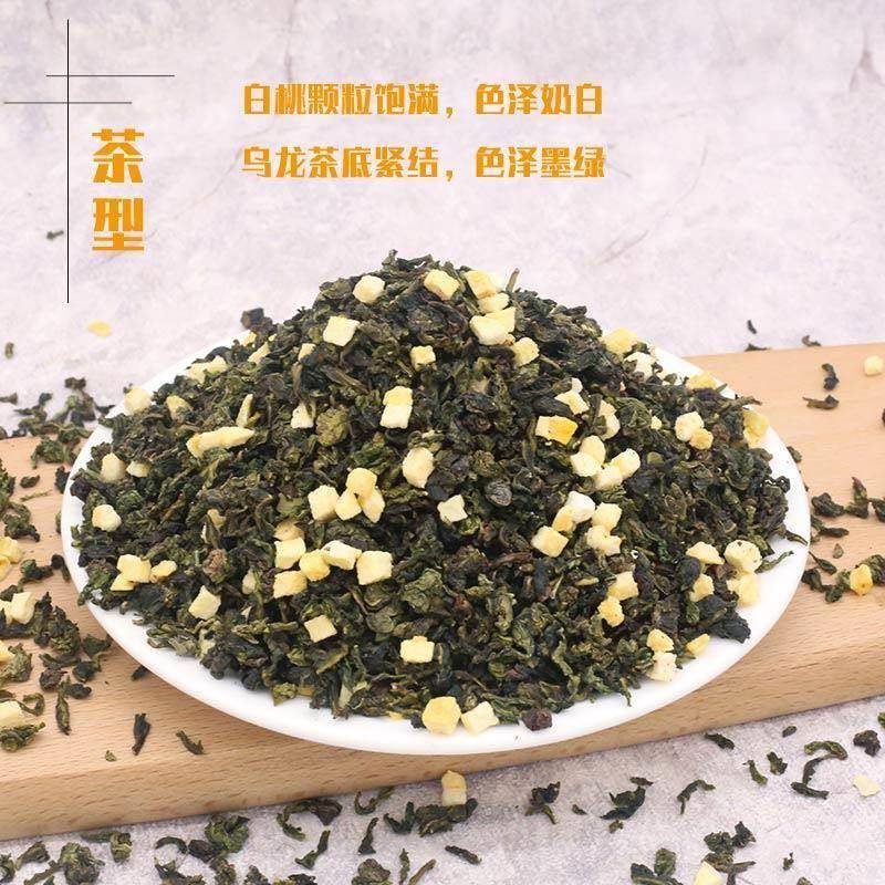 白桃乌龙茶奶茶店专用桃香乌龙奶盖茶蜜桃乌龙柠檬茶叶包花商用田