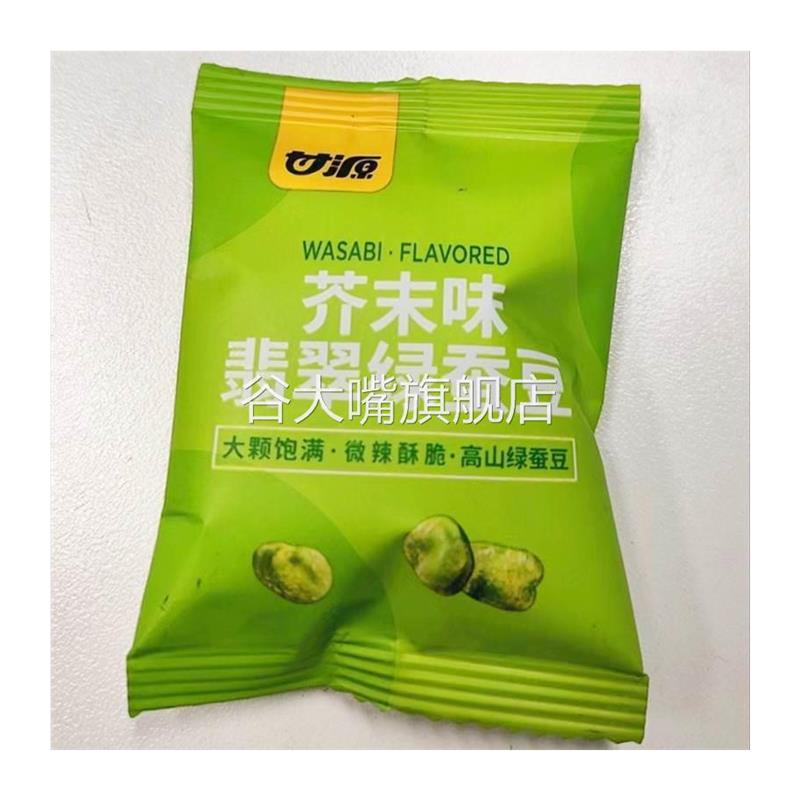 甘源香酥翡翠绿蚕豆云南保