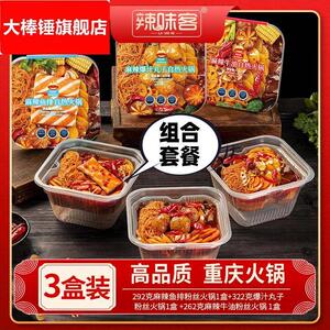 辣味客自热火锅米饭方便速