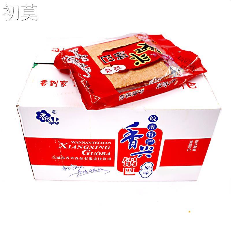 香兴锅巴 大米原味锅巴 安徽宣城特产休闲零食非油炸