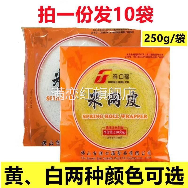 祥口福米网皮丝网皮薄饼网