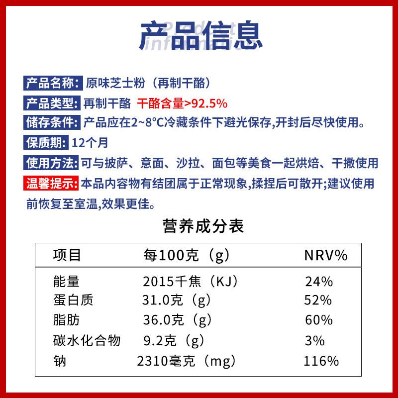 新货乐菲利娜芝士粉再制干酪粉1KG奶酪粉饼干意面焗饭沙拉披萨烘