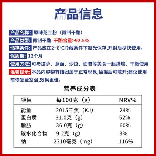新货乐菲利娜芝士粉再制干酪粉1KG奶酪粉饼干意面焗饭沙拉披萨烘
