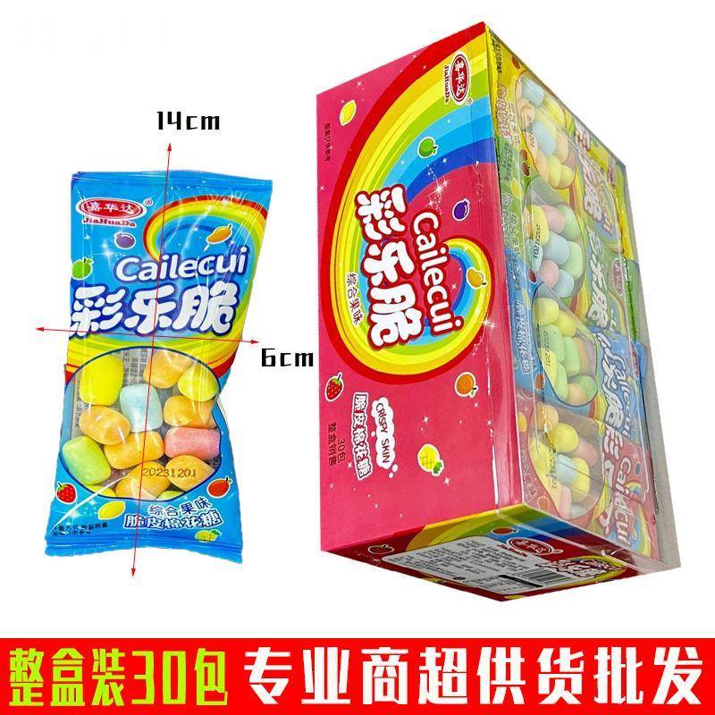 儿童创意8090后儿时经典怀旧糖果彩色脆皮夹心棉花糖软糖小孩零食
