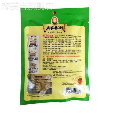 包邮50g/袋 河南洛阳特产浆面条粉浆料肖家香料浓浆酸爽利口商用