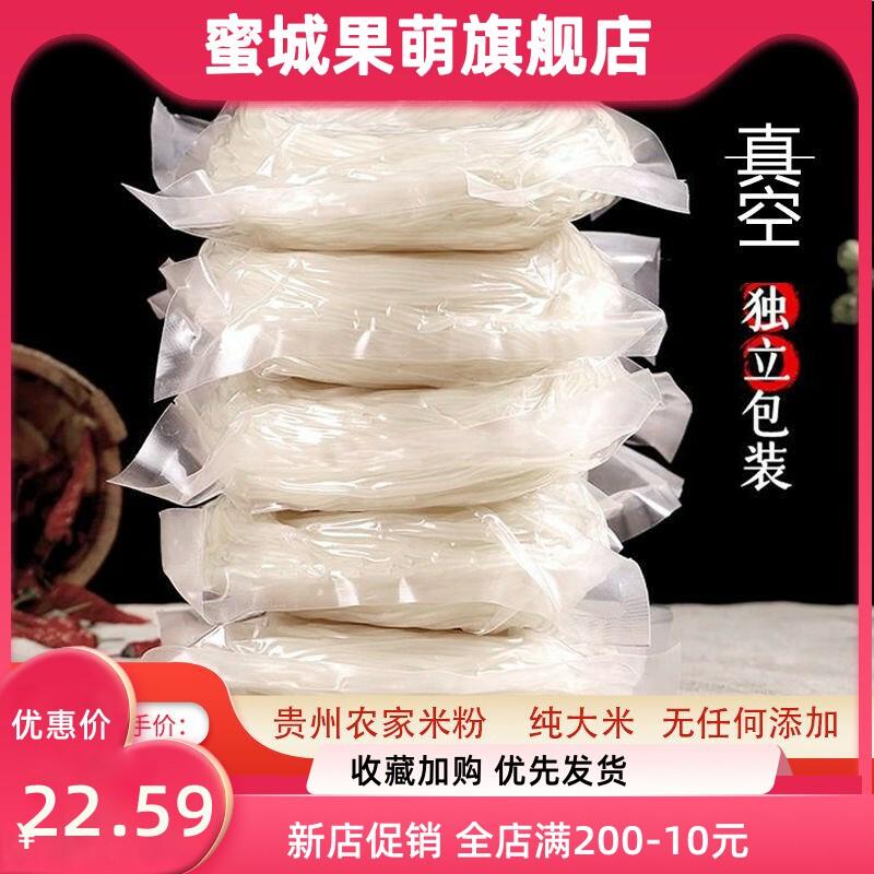 贵州米粉纯手工米粉米线六