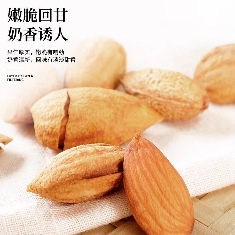 薄壳手剥巴旦木奶油味巴坦木年货置办春节坚果500g散装大扁桃杏仁