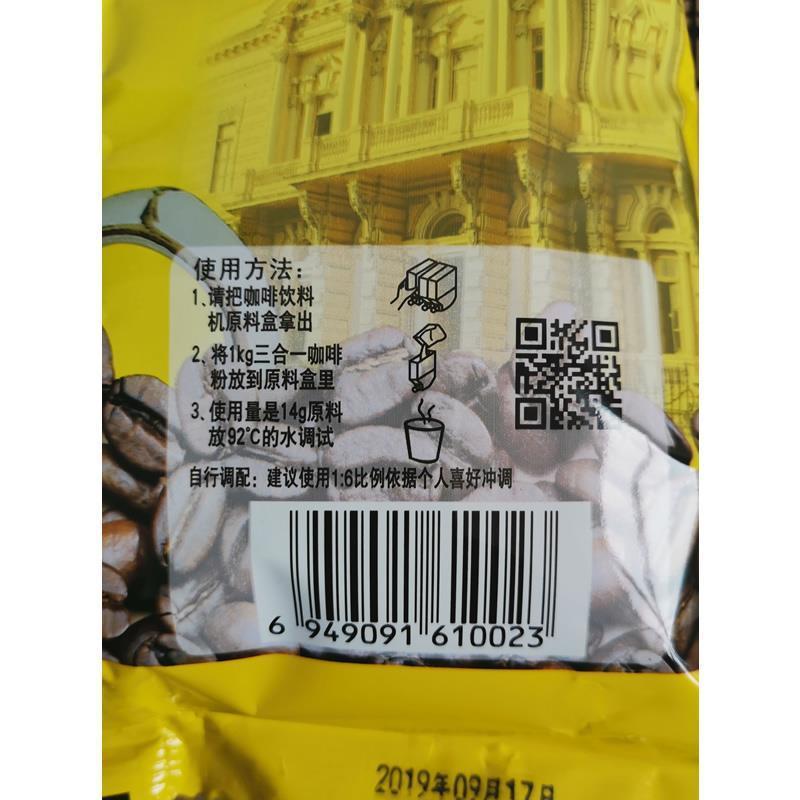 东具三合一咖啡1KG 速溶咖啡 咖啡粉 咖啡机现冲量大优惠
