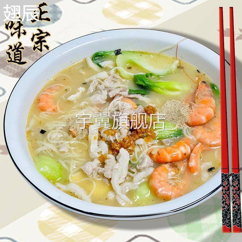 海南岛海口三亚特产小吃早餐三鲜伊面汤腌粉无调料批袋包装免邮发