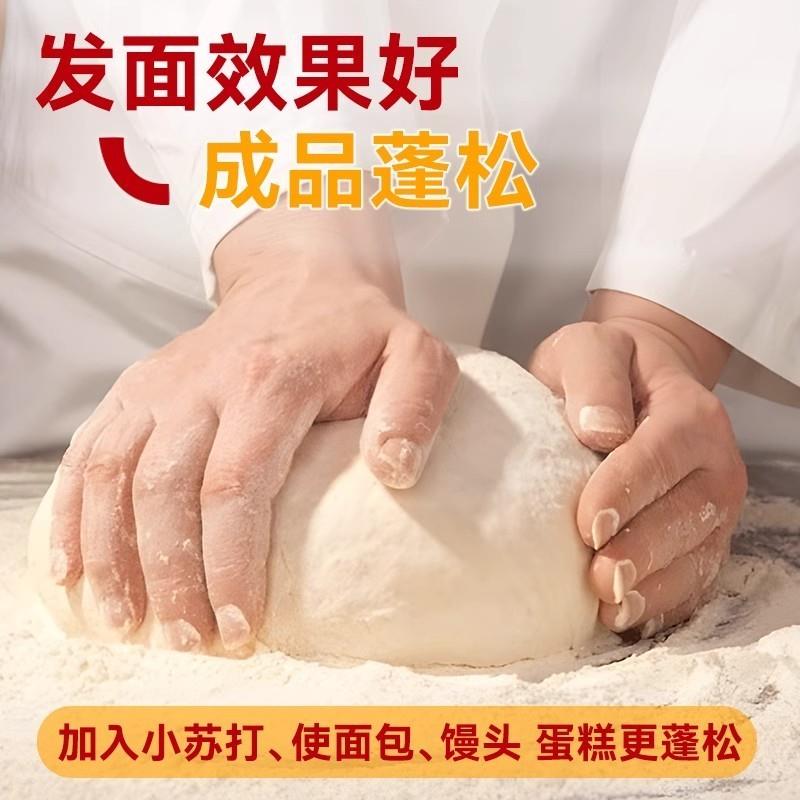 食用小苏打食品级家用苏打粉清洁去污小苏打粉食用泡水官方旗舰店