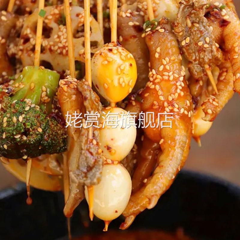 正宗乐山钵钵鸡调料320g苏稽马三妹钵钵鸡冷锅串串香底料包调料汁