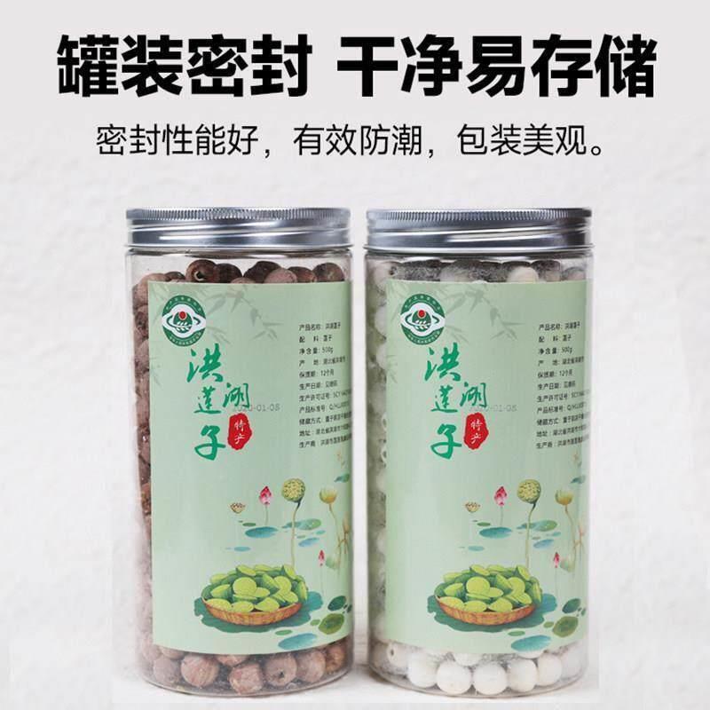 莲子干货500g罐装白莲子去芯磨皮湖北洪湖特产白莲真空袋装250g