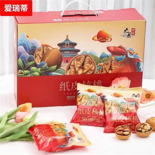 九月记忆纸皮核桃185新南