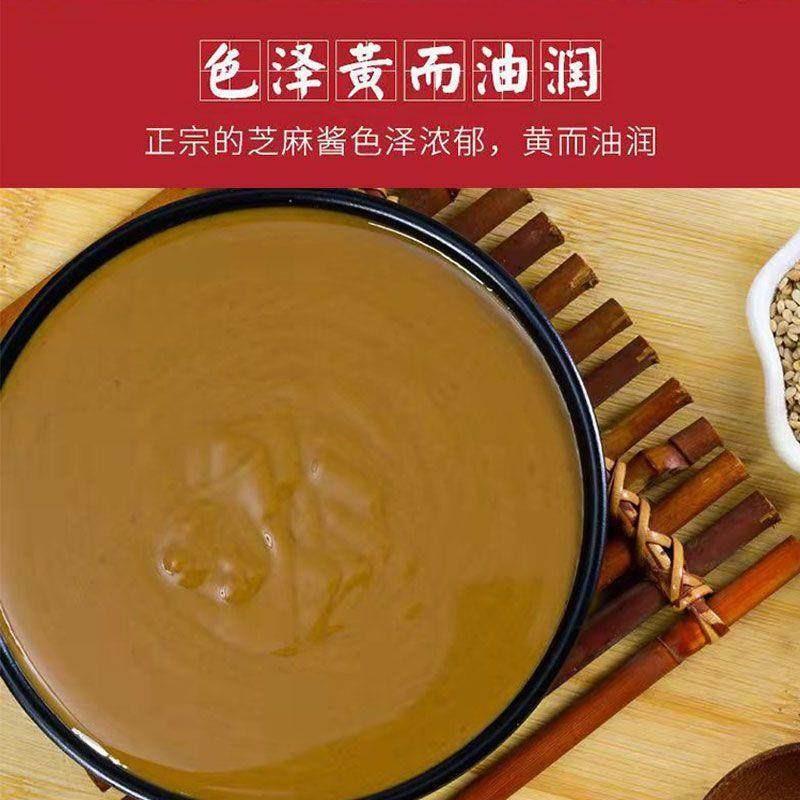 芝麻酱5Kg桶装贺老厨火锅麻辣烫凉皮热干面专用调味料商用10斤装