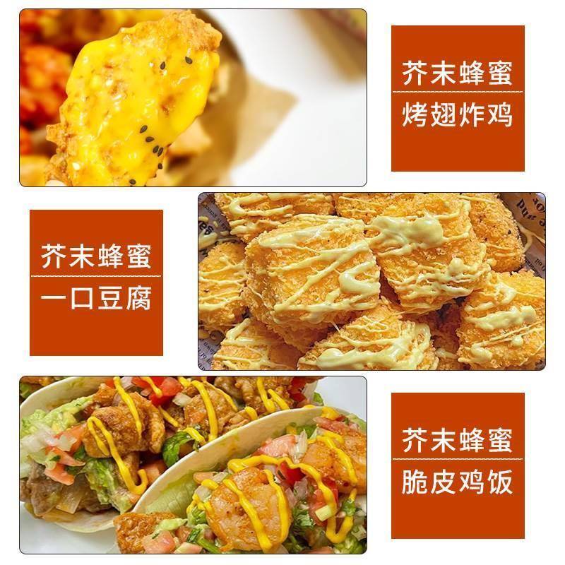 芥末虾球酱韩式蜂蜜芥末酱家用挤压瓶装寿司炸鸡汉堡热狗酱料沙拉