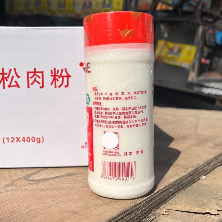 福三和松肉粉400g/瓶食用烧烤腌制松肉嫩肉粉肉类牛排腌料
