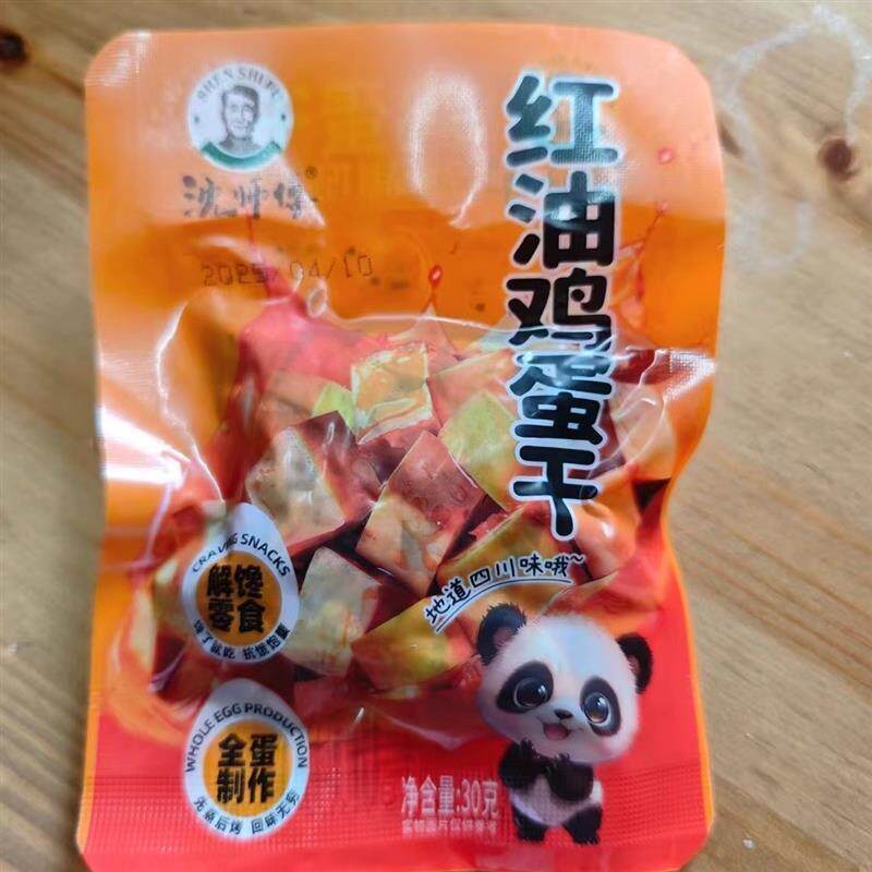 沈师傅红油鸡蛋干30g*9袋健康解馋零食休闲抗饿饱腹非豆干豆腐干