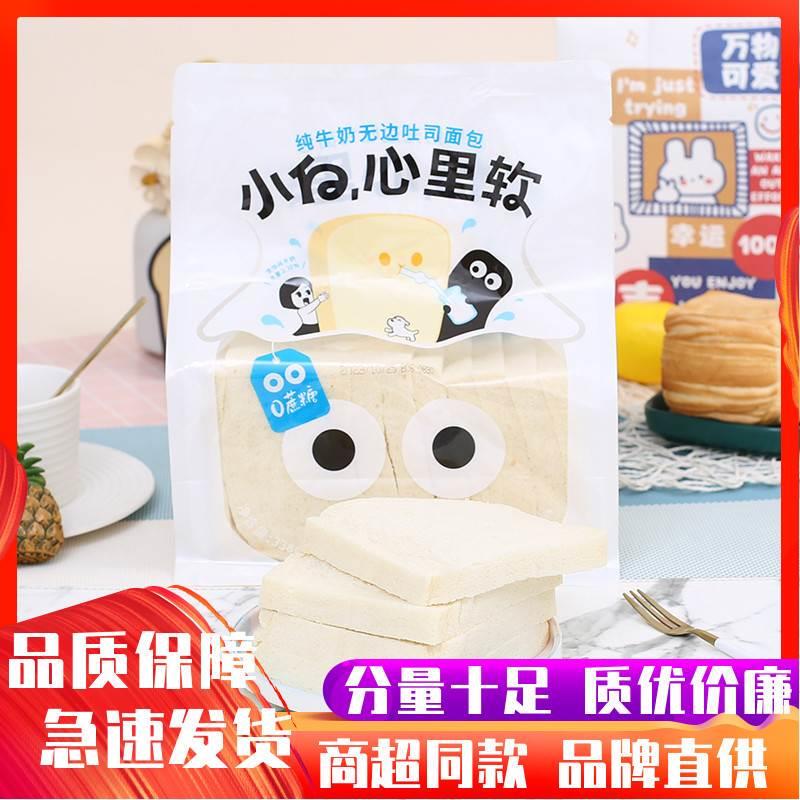 小白心里软纯牛奶无边吐司图片