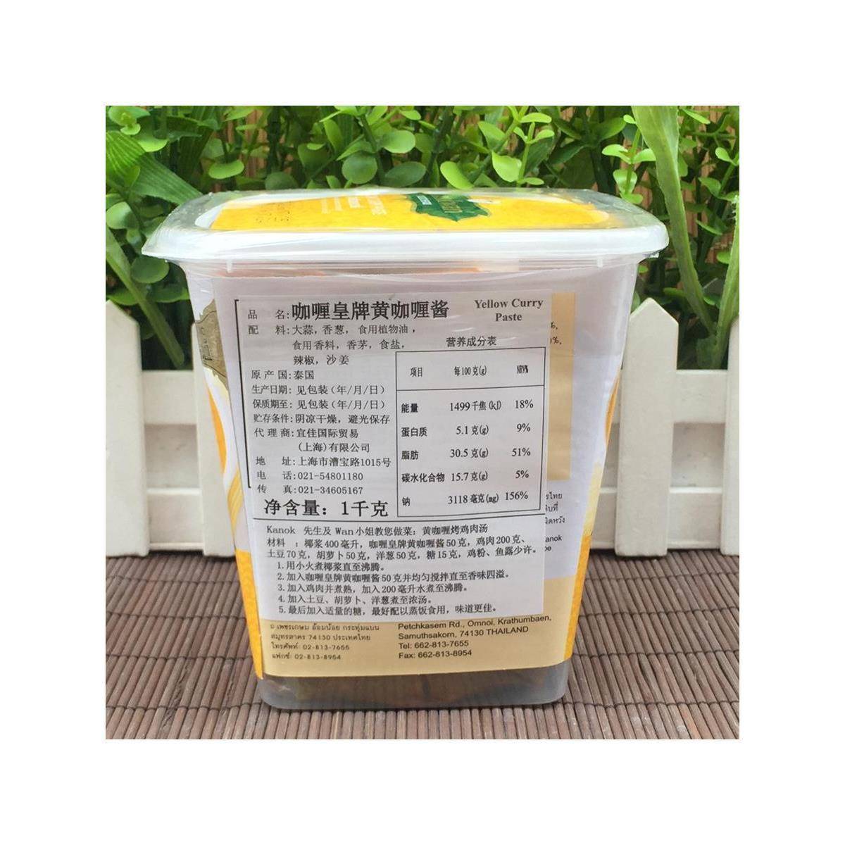 包邮 咖喱皇牌泰式黄咖喱酱Kanokwan 泰国咖喱 泰式火锅1KG