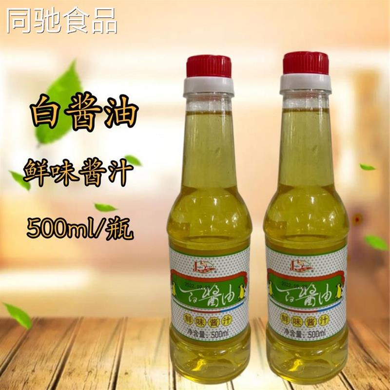 包邮金极鲜白酱油500ml*2