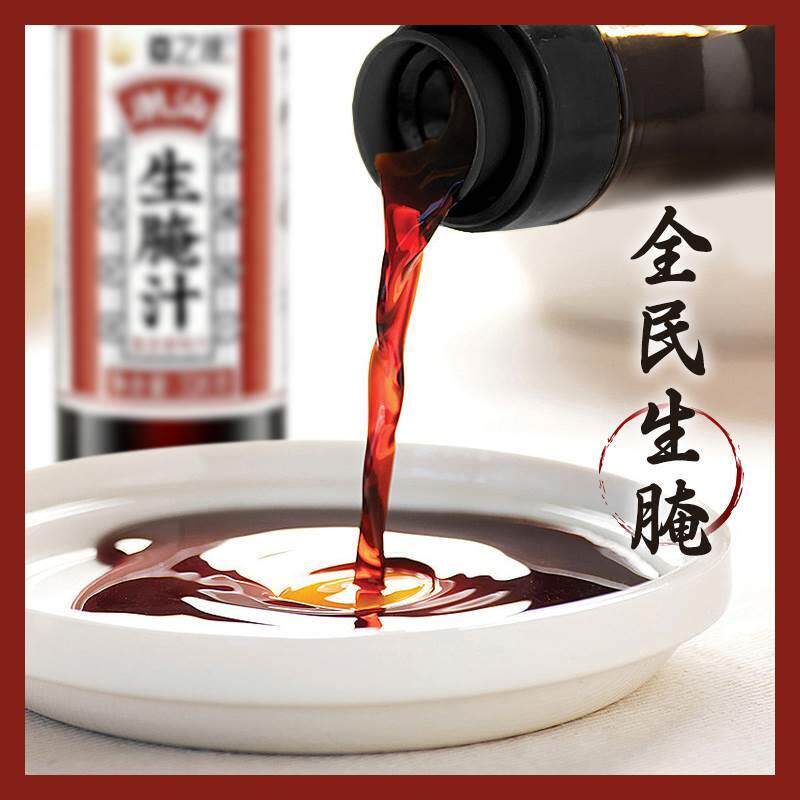 嘉之派生腌汁潮汕小海鲜生腌汁捞拌凉拌调味汁解腻夏季调味 - 实物图