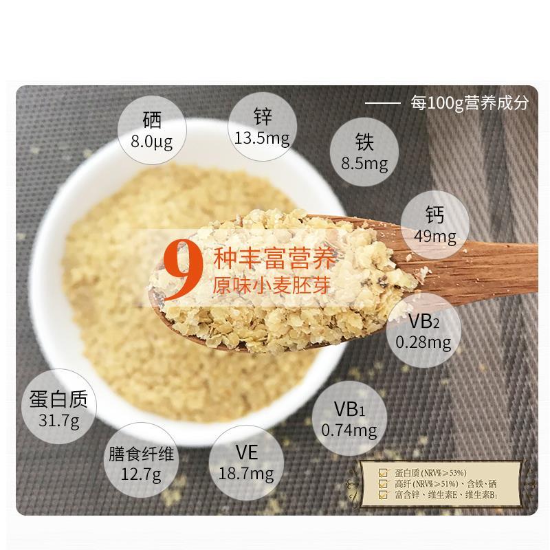 捷氏小麦胚芽粉胚芽片980g早餐即食谷物麦片高纤富硒纯杂粮代餐粉