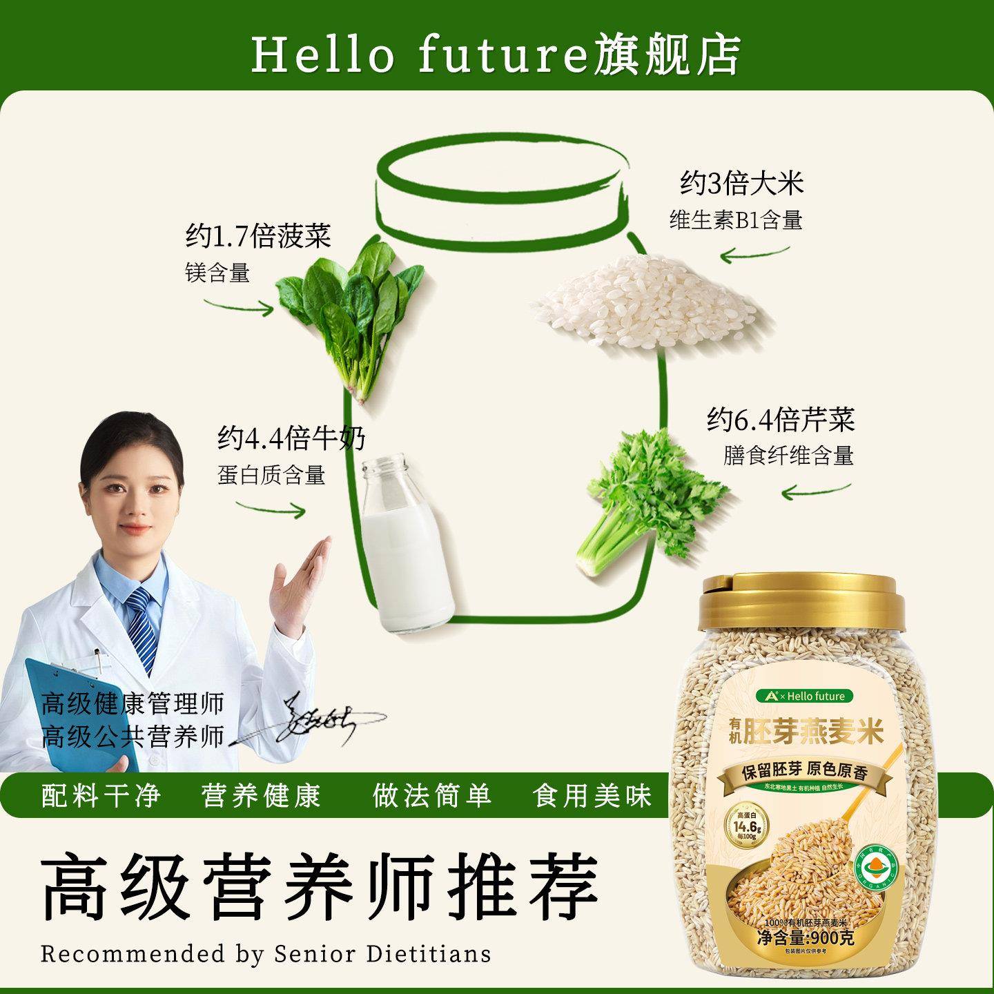 新货2026年有机全胚芽燕麦米一级东北原产粗粮优质新米新纯五谷生