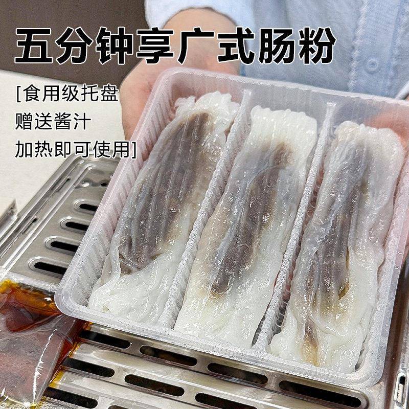 新货牛肉肠粉广式肠粉半成品茶楼点心广东港式早点儿童早餐蒸加热